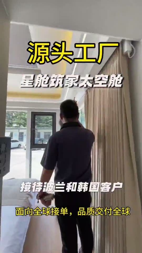 星舱筑家工厂与样品参观视频封面