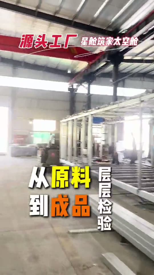 整舱装配流程视频封面