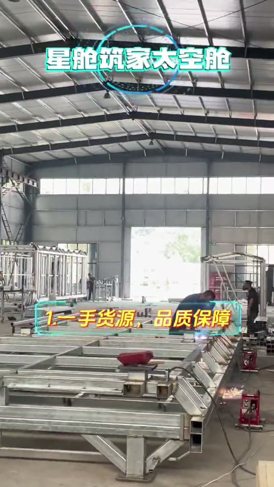 骨架生产与装配视频封面