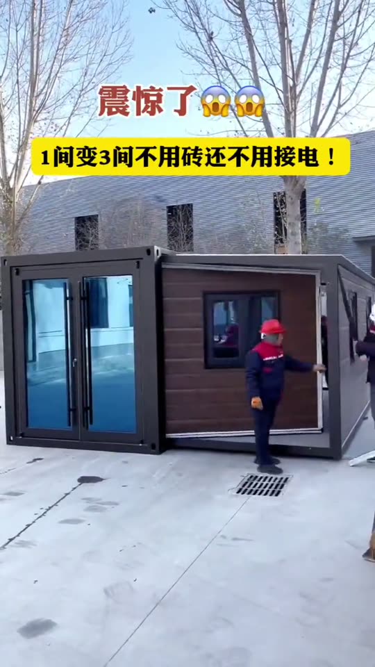 小型移动房现场展示视频封面