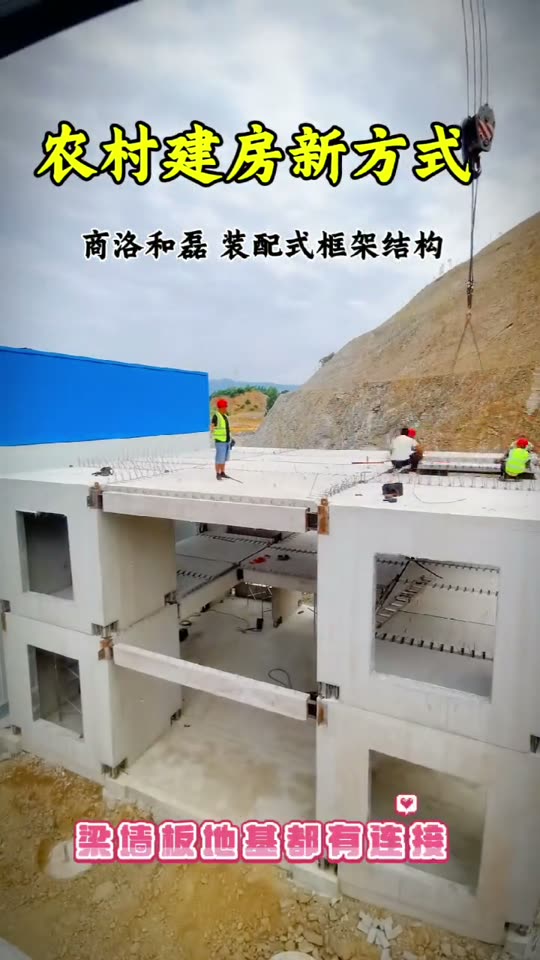 乡村装配式建筑施工视频封面